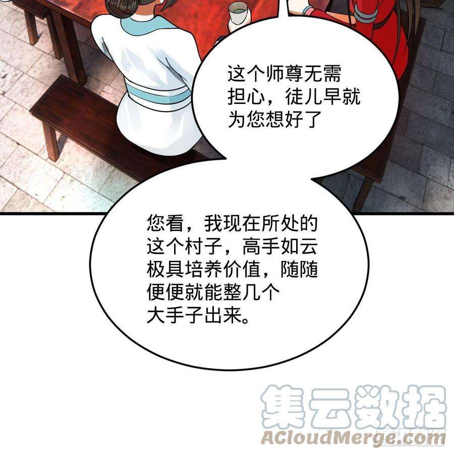 炼气练了三千年274话 路怀立
