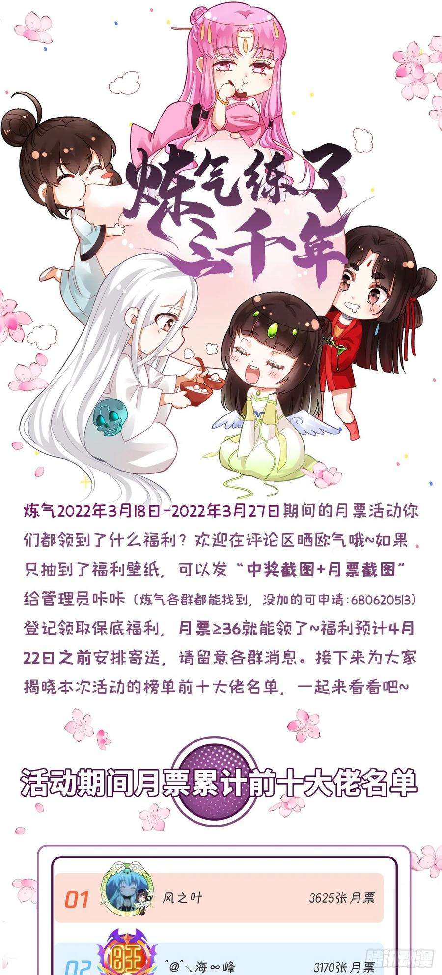 炼气练了三千年274话 路怀立
