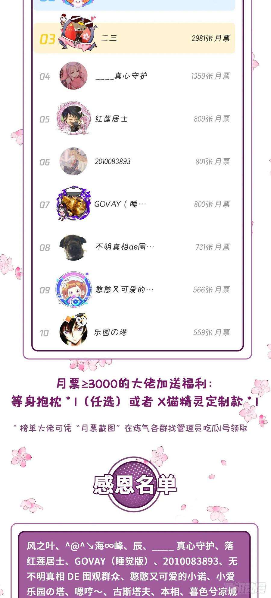 炼气练了三千年274话 路怀立
