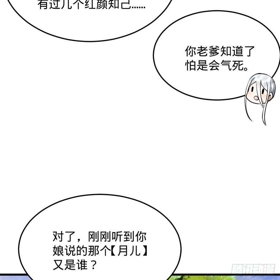 炼气练了三千年275话 你夫人被人打了！