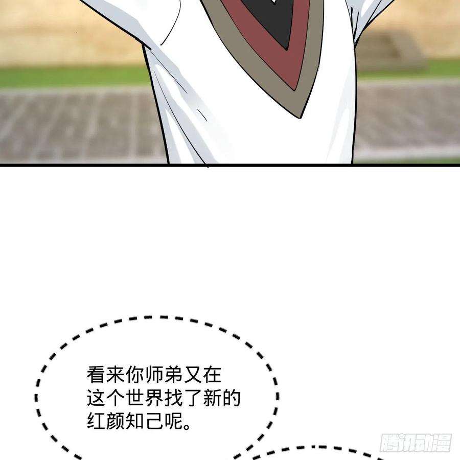 炼气练了三千年275话 你夫人被人打了！