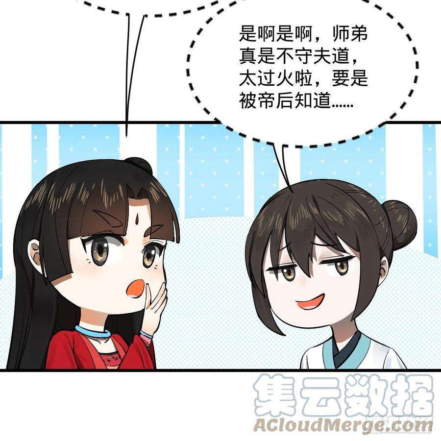 炼气练了三千年275话 你夫人被人打了！
