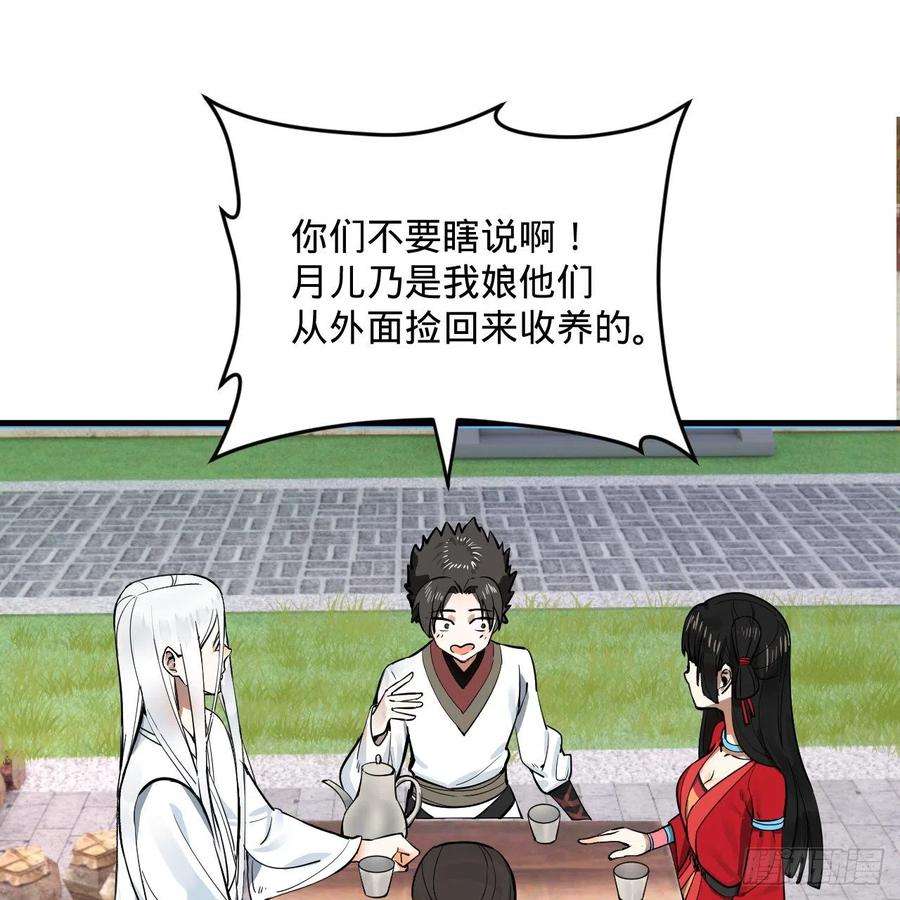 炼气练了三千年275话 你夫人被人打了！