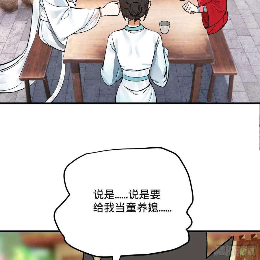 炼气练了三千年275话 你夫人被人打了！