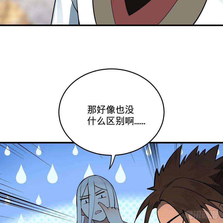 炼气练了三千年275话 你夫人被人打了！