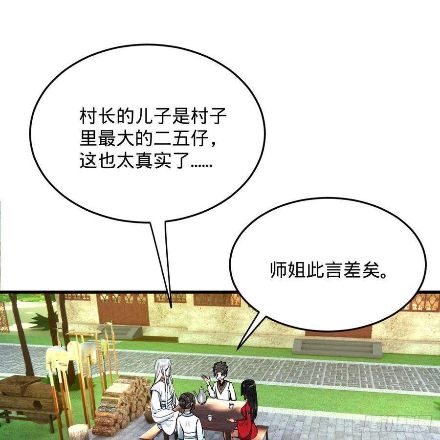 炼气练了三千年275话 你夫人被人打了！