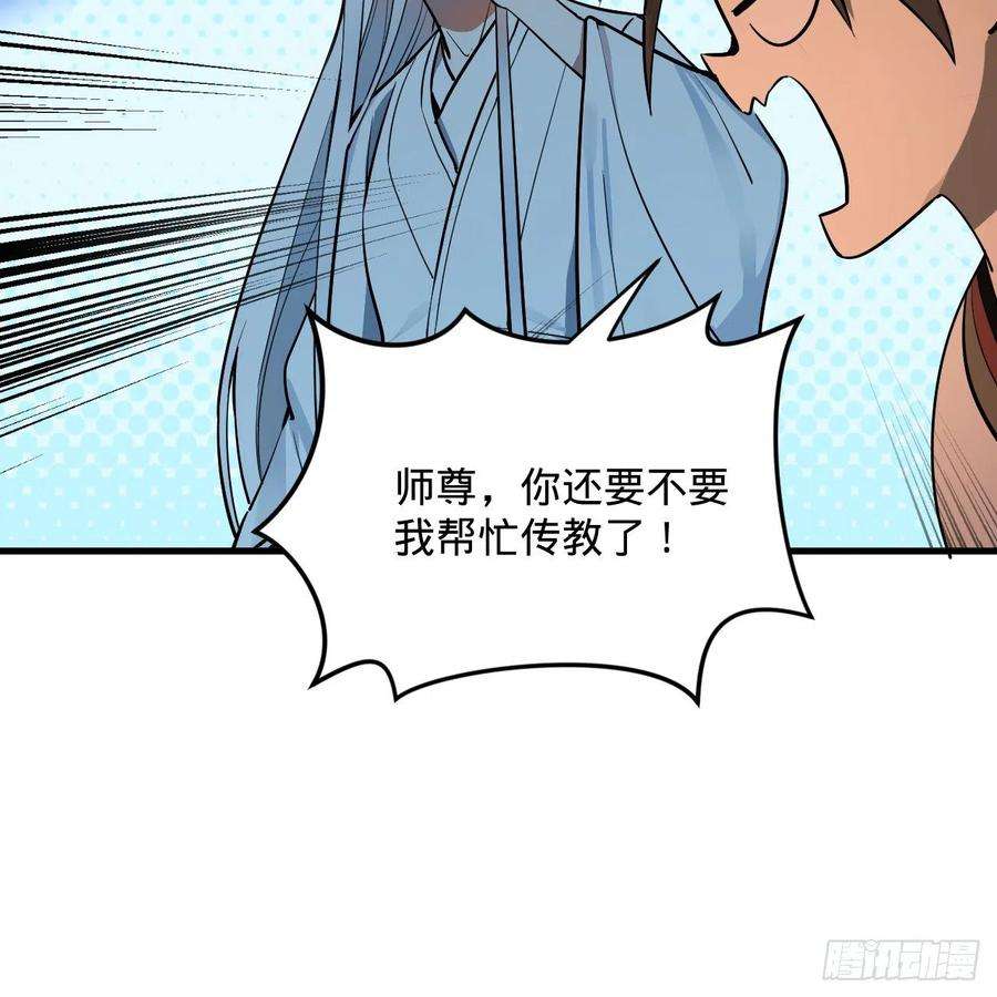 炼气练了三千年275话 你夫人被人打了！