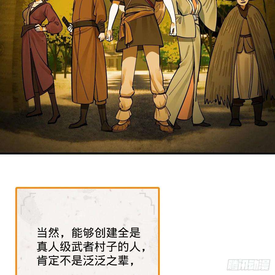 炼气练了三千年275话 你夫人被人打了！