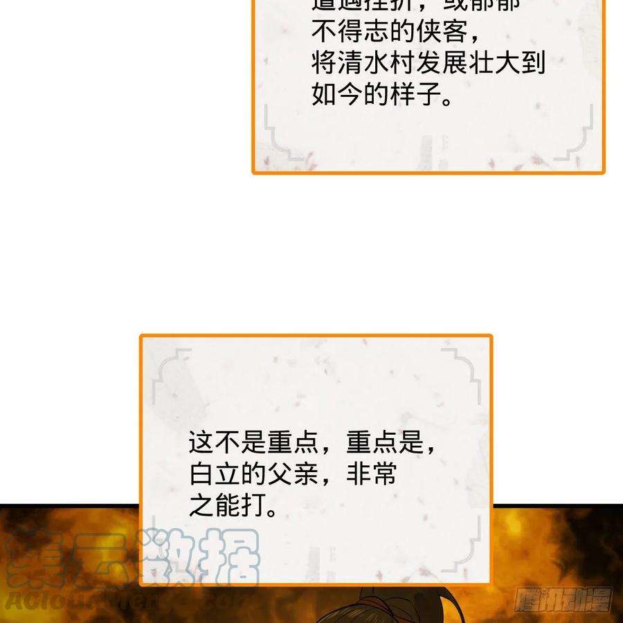 炼气练了三千年275话 你夫人被人打了！