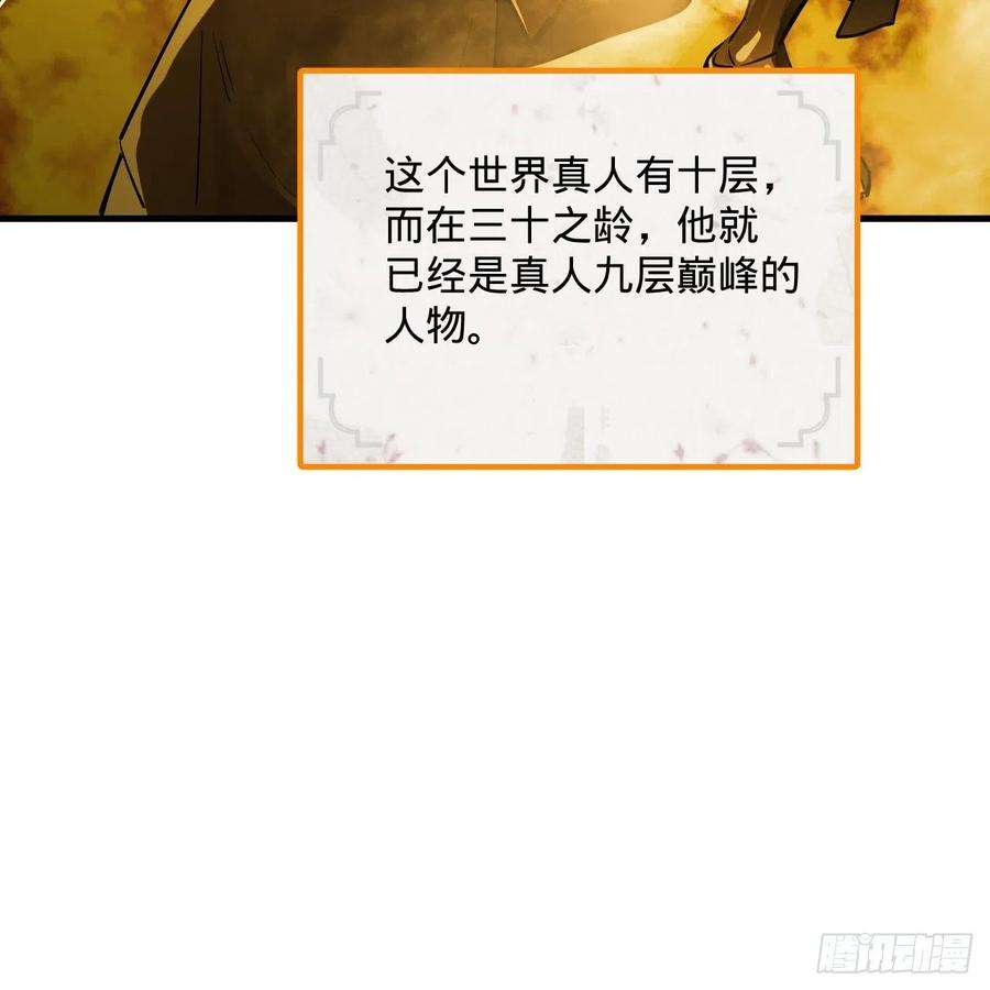 炼气练了三千年275话 你夫人被人打了！