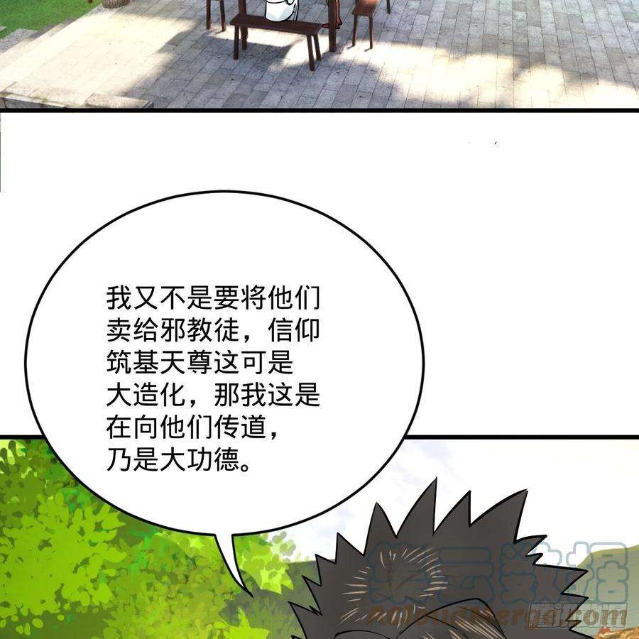 炼气练了三千年275话 你夫人被人打了！