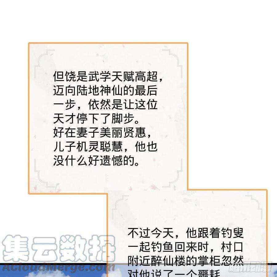 炼气练了三千年275话 你夫人被人打了！