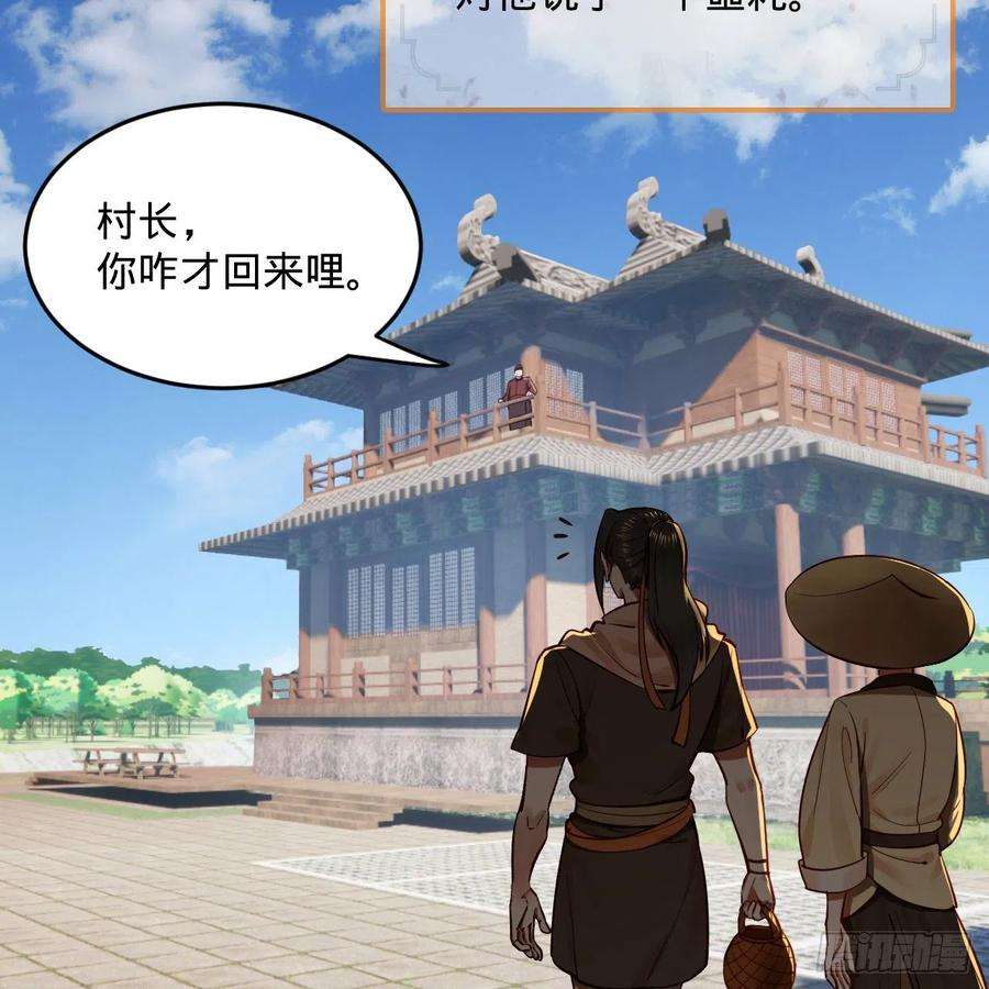 炼气练了三千年275话 你夫人被人打了！