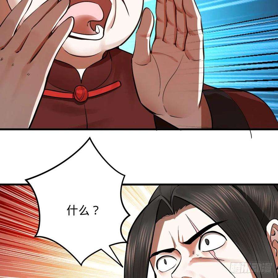 炼气练了三千年275话 你夫人被人打了！