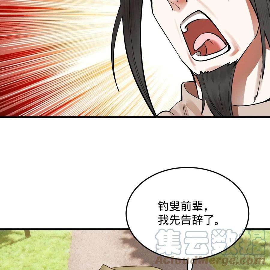 炼气练了三千年275话 你夫人被人打了！