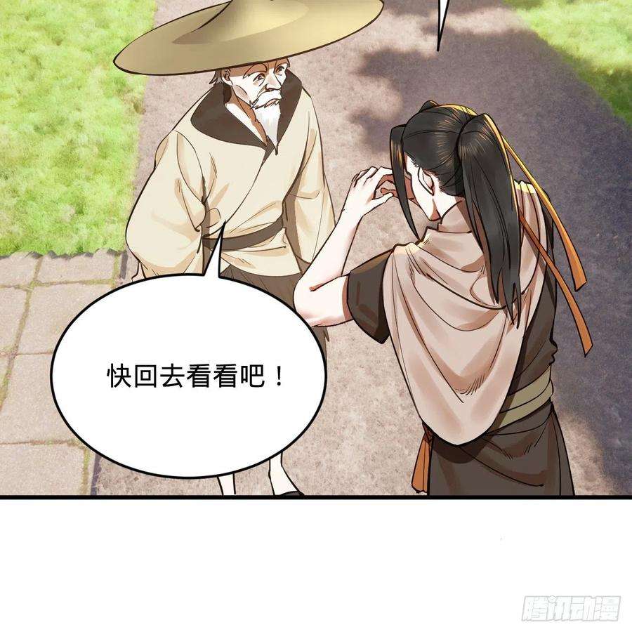 炼气练了三千年275话 你夫人被人打了！