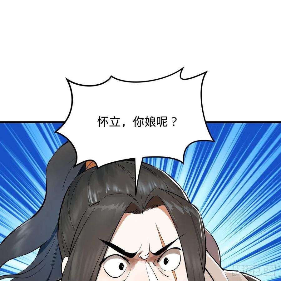 炼气练了三千年275话 你夫人被人打了！