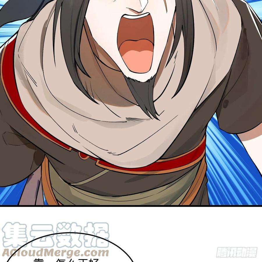炼气练了三千年275话 你夫人被人打了！