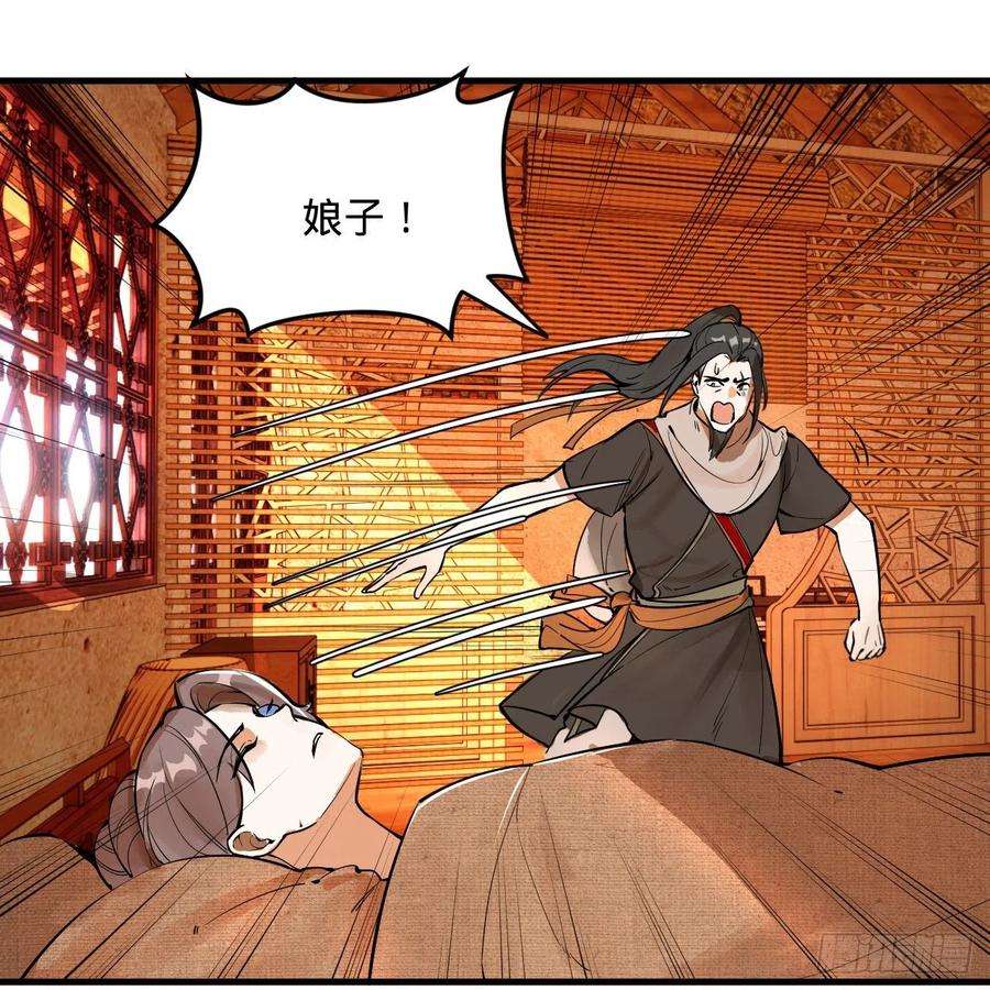 炼气练了三千年275话 你夫人被人打了！