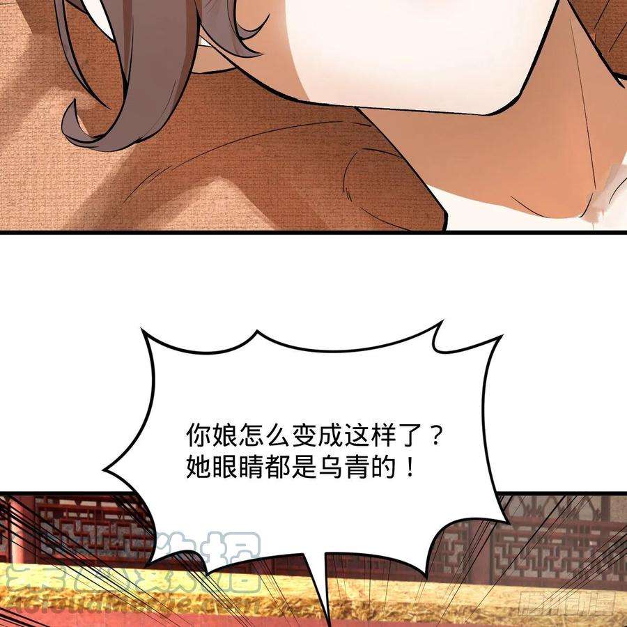 炼气练了三千年275话 你夫人被人打了！