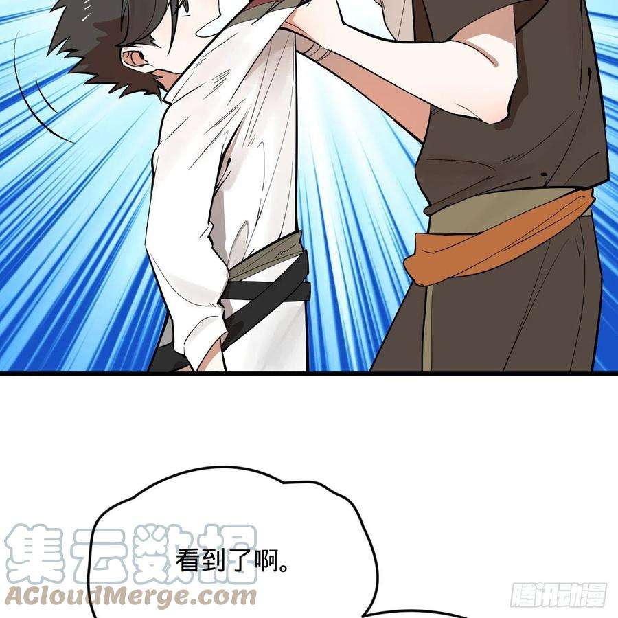 炼气练了三千年275话 你夫人被人打了！