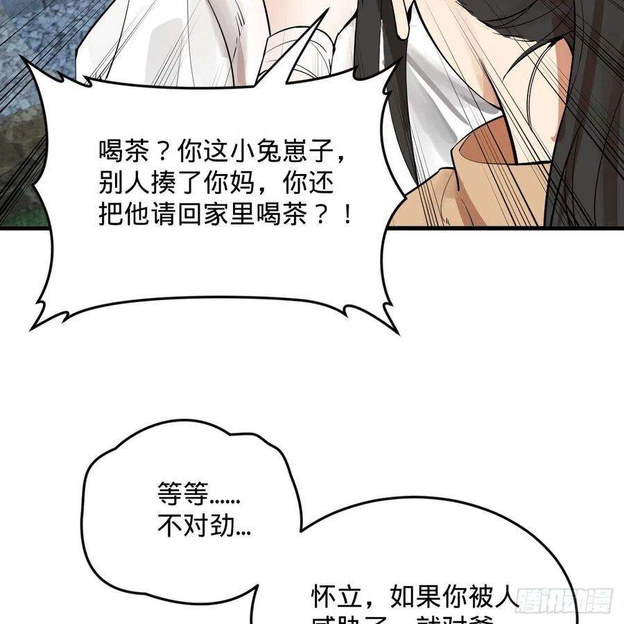炼气练了三千年275话 你夫人被人打了！