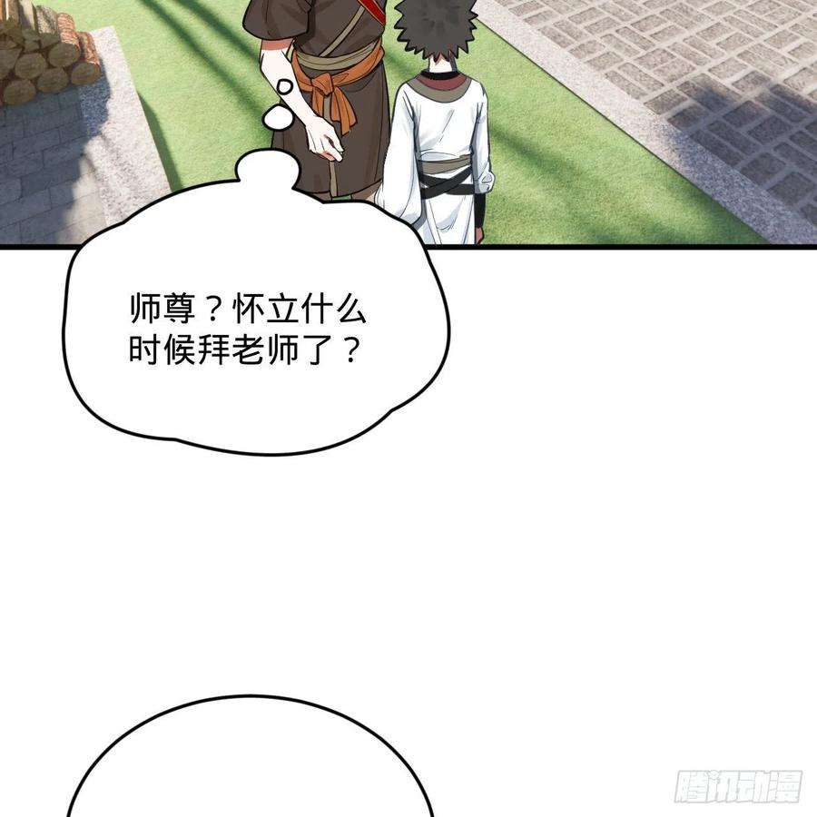 炼气练了三千年275话 你夫人被人打了！