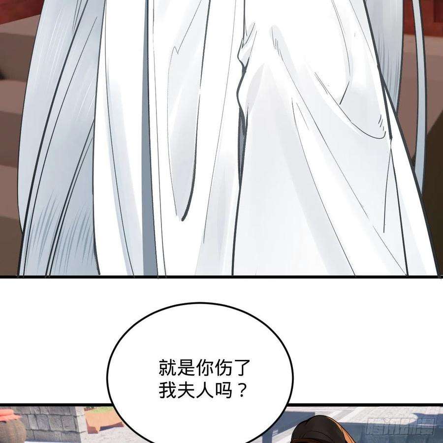 炼气练了三千年275话 你夫人被人打了！