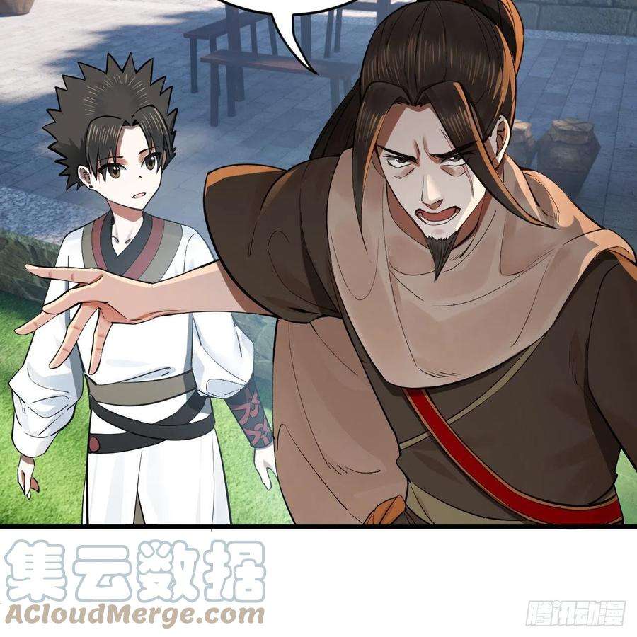 炼气练了三千年275话 你夫人被人打了！