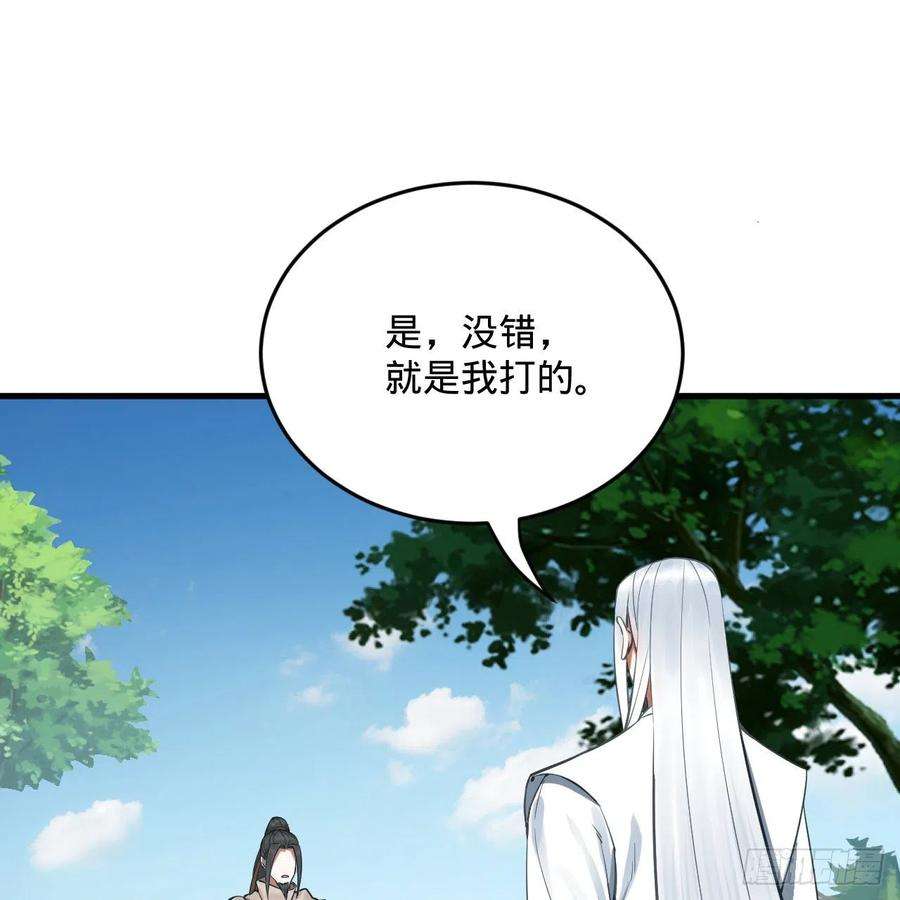 炼气练了三千年275话 你夫人被人打了！