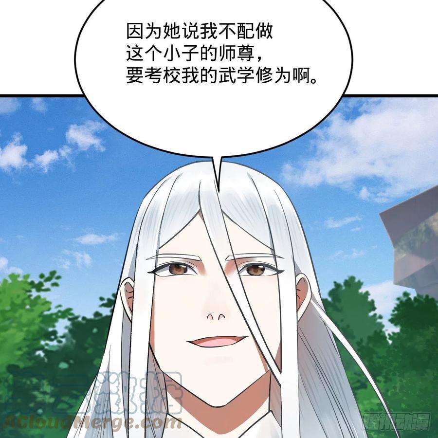 炼气练了三千年275话 你夫人被人打了！