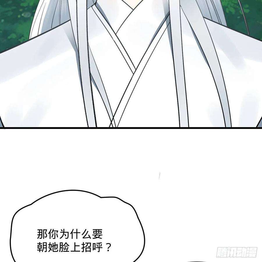 炼气练了三千年275话 你夫人被人打了！