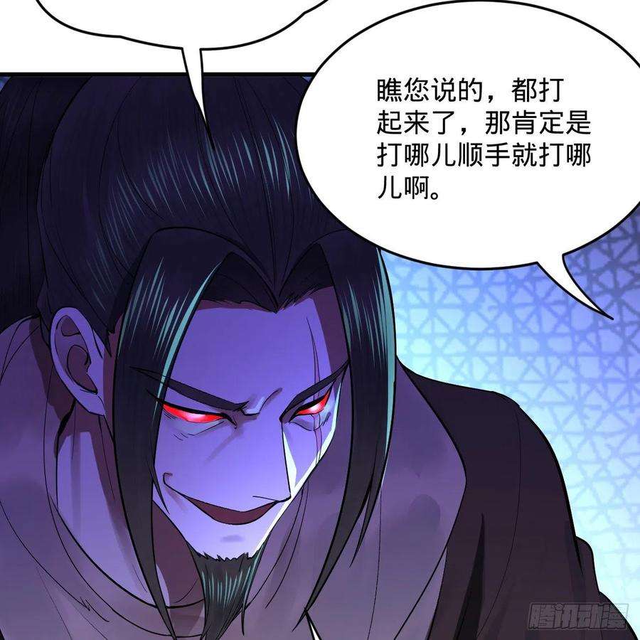 炼气练了三千年275话 你夫人被人打了！