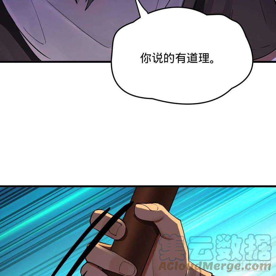 炼气练了三千年275话 你夫人被人打了！