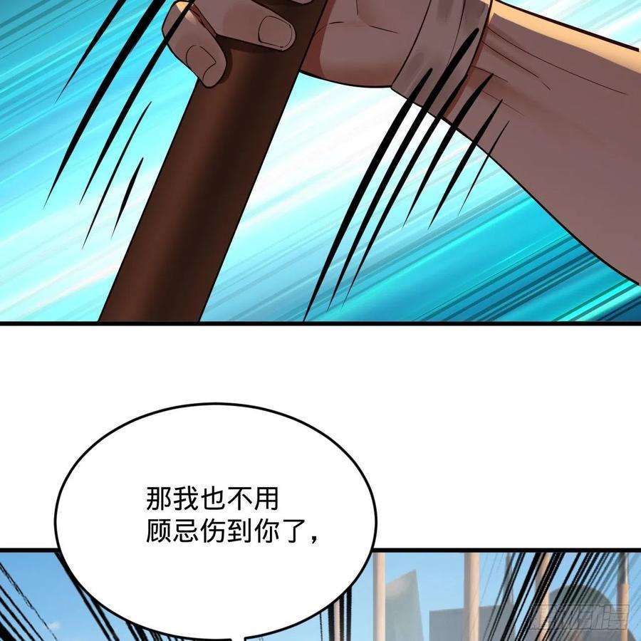 炼气练了三千年275话 你夫人被人打了！
