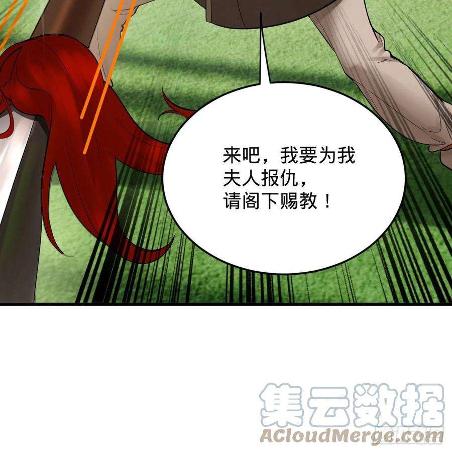 炼气练了三千年275话 你夫人被人打了！