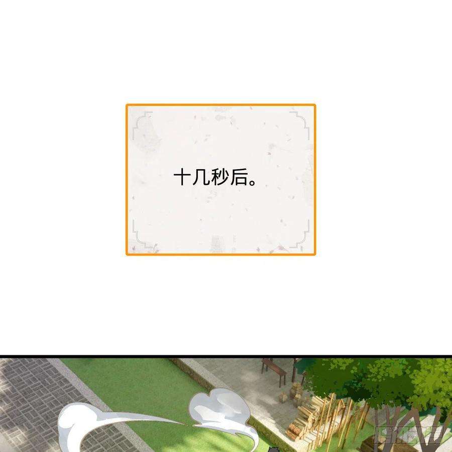 炼气练了三千年275话 你夫人被人打了！
