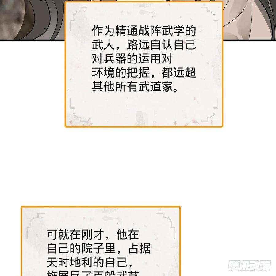 炼气练了三千年275话 你夫人被人打了！
