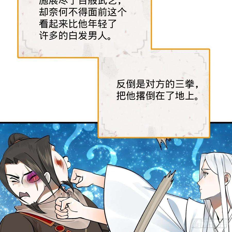 炼气练了三千年275话 你夫人被人打了！