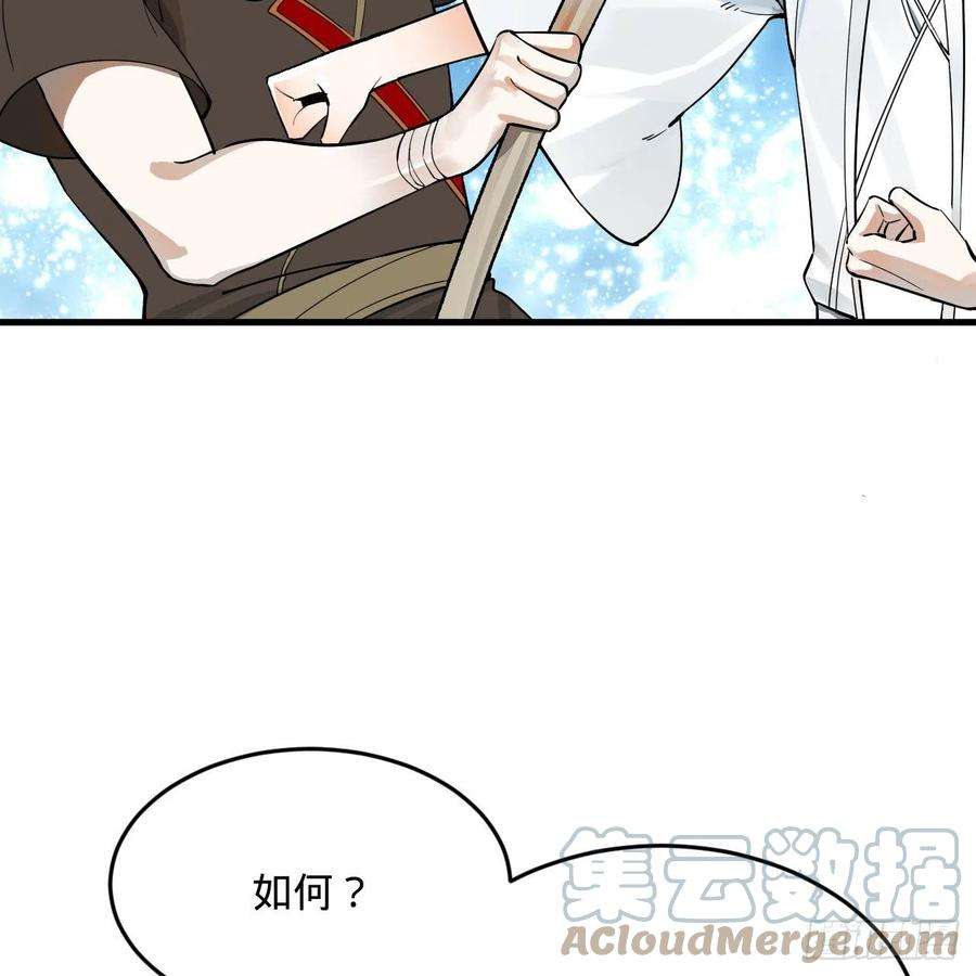 炼气练了三千年275话 你夫人被人打了！