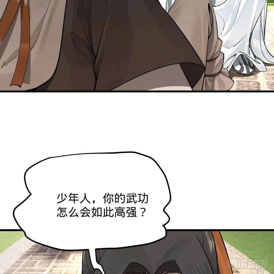 炼气练了三千年275话 你夫人被人打了！
