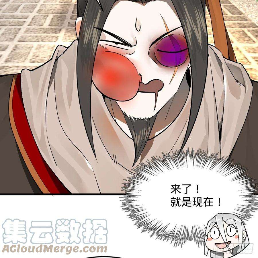 炼气练了三千年275话 你夫人被人打了！