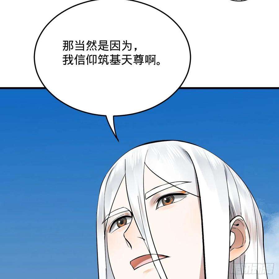 炼气练了三千年275话 你夫人被人打了！