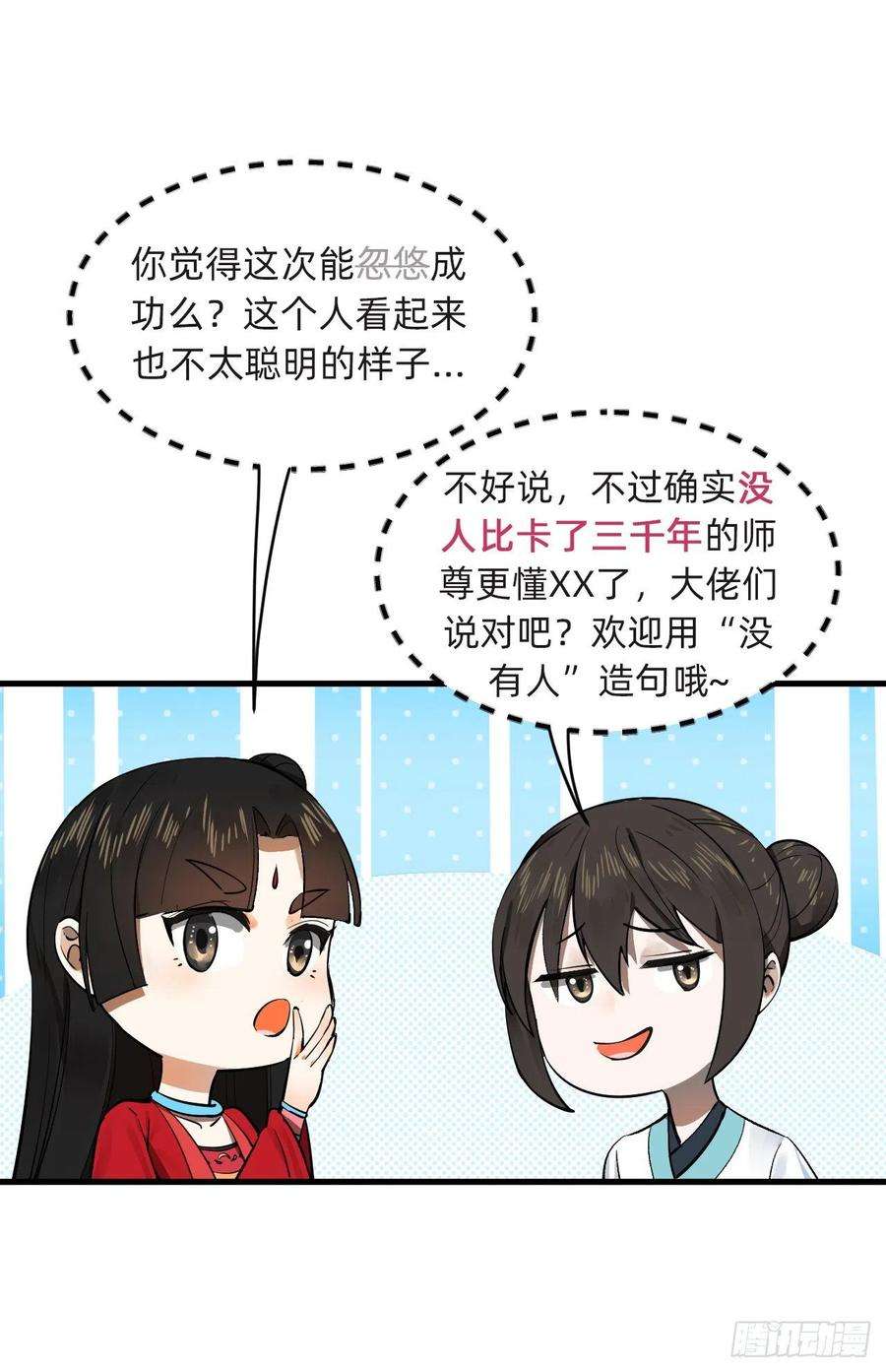 炼气练了三千年275话 你夫人被人打了！