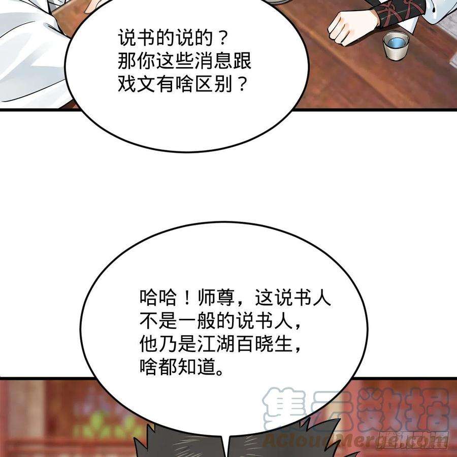 炼气练了三千年275话 你夫人被人打了！