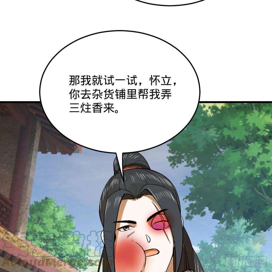 炼气练了三千年276话 筑基天尊入梦来