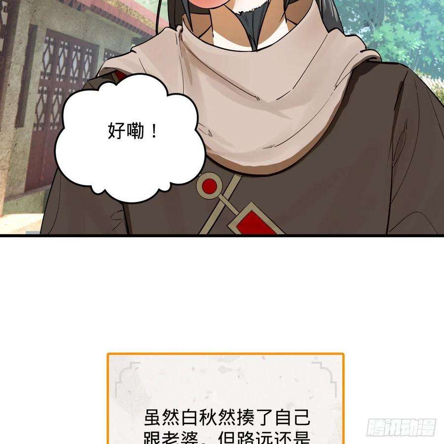 炼气练了三千年276话 筑基天尊入梦来