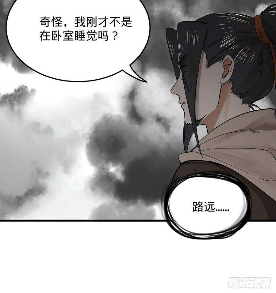 炼气练了三千年276话 筑基天尊入梦来