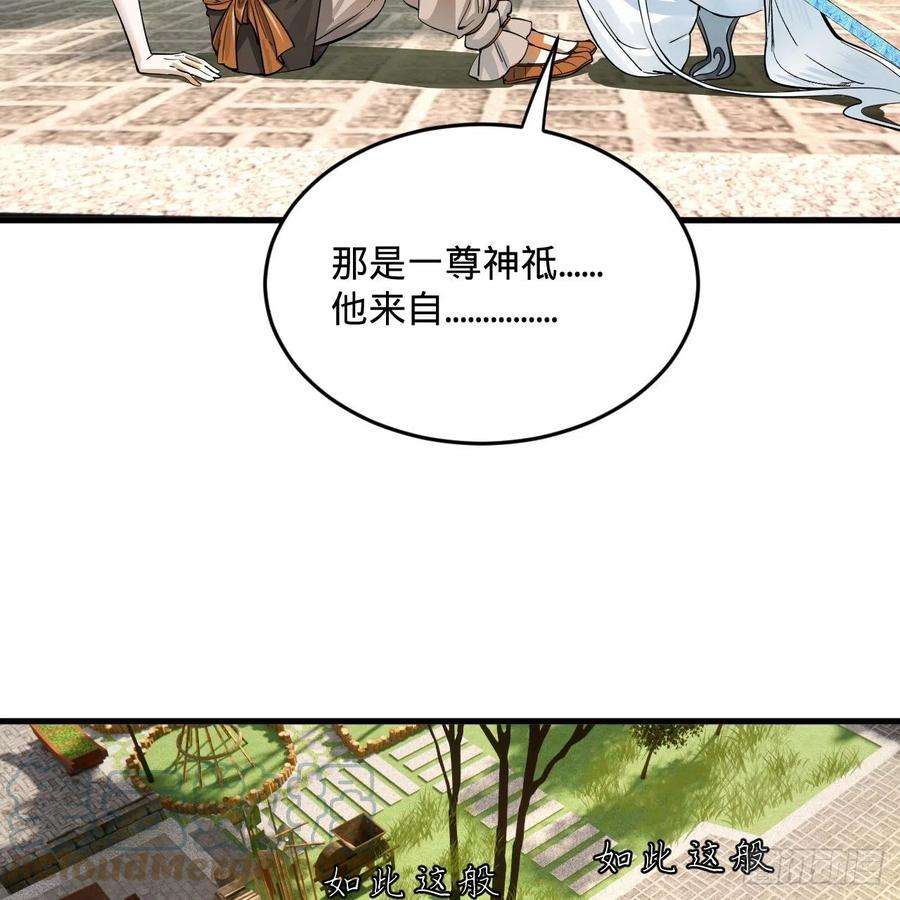 炼气练了三千年276话 筑基天尊入梦来