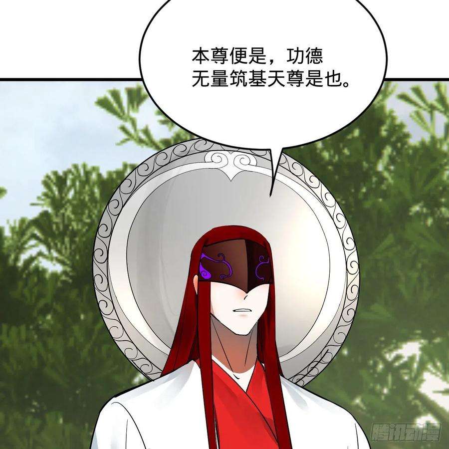 炼气练了三千年276话 筑基天尊入梦来